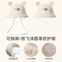 거품 방지 모자 어린이용 자외선 차단제 모자 봄과 가 얇은 섹션 아기 어부 모자 아기