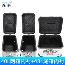 오토바이배달통 탑박스 전동스쿠터 사이드 음식 트렁크 캐리어 배달 알바 바이크 보관, 40L 세 박스 안감 피함