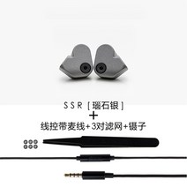 수월우 SSR 베릴륨 돔 유선 이어폰, B.실버(유선+필터)