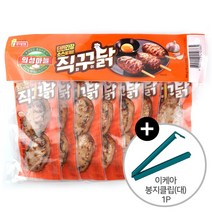 코스트코 롯데햄 의성마늘 직화꾸이닭 800g (100g x 8개입) + 이케아 봉지클립(대) 1P, 단품