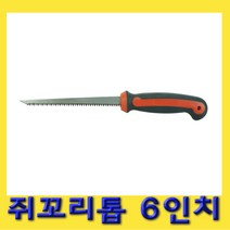 한경공구 나무 합판 절단 목공톱 쥐꼬리톱 꼬리톱 6인치