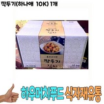 식자재 식재료 도매) 깍두기(하나애 10Kg) 1개, 상세페이지 참조