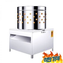 닭탈 상업용 닭털뽑는 탈피기 제거기, A상세옵션 문의