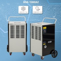 휴고스 업소용제습기 상업용제습기 1일 138L 대용량 업소 공장 물류 창고 BDA-1380AZ, 휴고스제습기 BDA-1380AZ(138L)+배수펌프