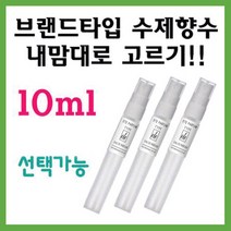 에떼 얼그레이큐컴버 향수 10ml C10, J캐롯블로썸