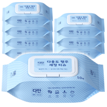 (가격할인) 살균되는 다안 물걸레청소포/세정행주티슈, 8개, 다용도 행주 티슈(50매)