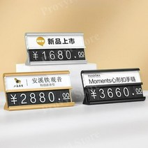 합금가격표 알루미늄가격표 금속디지털 가격표시대 조립형가격표 판넬가격표, 알루미늄합금라이트브라이트에지샴페인골드 x10개
