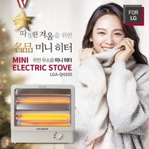 라온하우스 [FORLG] LG전자 카본히터 / 전기히터 스토브형 스탠드형 석영관히터 전도안전스위치 이동손잡이, 614587