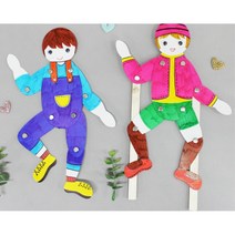 새학기 입학 반친구 종이 관절인형 만들기 4인 할핀 움직이는 팔다리 초1 유치원 방과후