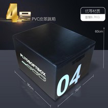 크로스핏 박스 크로스핏용품 점프박스 3단 스텝박스, 4.블랙 4번