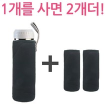 [코차] 물병케이스 1+2 보틀파우치 보온 보냉 커버 500ml 텀블러 [당일출고/국내발송], 선택2일반형 1+2 블랙, 선택2일반형 1+2 블랙