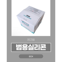 동양실리콘 수달 에코씰 KG900 무초산실란트 범용 BOX(25개입), 월넛
