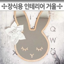 디앤제이 장식용 인테리어 거울 벽걸이 미러 캐릭터소품 탁상거울 캐릭터거울 동물거울, 탁상용/곰