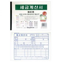 세경멀티뱅크 권입묶음 영수증 거래명세요 출금전표 대체전표 세금계산서 8W46779F, 1개, 1개