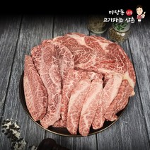 마장동 1++ 한우 모듬세트 꽃등심 부채살 업진살 600g 특수부위 구이 소고기 냉장, 3, 200