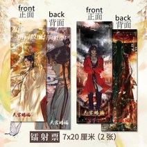 북링 북집게 북다트 독서링Tian Guan Ci Fu 북마크 Hua Cheng Xie 레이저 티켓 북 클립 페이지 전환 천국, 06 K-L 7x20cm 2sheets