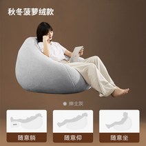 빈백소파 1인용 원룸쇼파 미니 벤치 카페 좌식 왕쿠션 침실 발코니 안락의자, 100x120cm, 파인애플 벨벳 젠틀맨 그레이