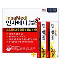 유유제약 인사메디120정 + 치약 2개 (잇몸치아토탈케어 셋트), 1set, 인사메디 + 치약 2개
