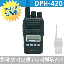 dx400무전기이어폰 총정리