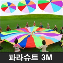 파라슈트 협동놀이 낙하산놀이 체육활동 3미터, 1개