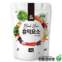 [친환경마켓] 요소비료1kg - 텃밭 주말농장 복합비료 식물영양제 질소질비료 고추 배추 마늘 양파 토마토 상추 영양제, 요소비료1kg 2봉