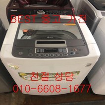 중고세탁기 lg세탁기 lg통돌이세탁기 lg 일반형 통돌이세탁기 15KG, 중고LG통돌이