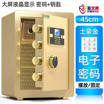 소형 가정용 미니 금고 개인 대형 지문인식 사무실 디지털 금고, S.높이45폭38심33cm전자비밀번호+키(토호금)