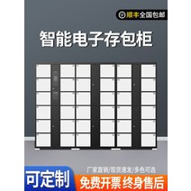 전자사물함 전자락커 스마트 사물함 스캔 코드 바코드 얼굴 인식 지문 쇼핑몰 회사 무인택배 귀중품 무인락커, 17. 밝은 노란색 30도어 셀프 코딩 휴대폰 캐비닛