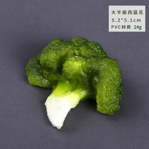 음식모형제작 미니어쳐 음식 소품 브로콜리 모델 백화채 꽃잎 조각 청과 양식 스테이크 메뉴 장식 장난감 모사, 02 PVC반면서람꽃잎