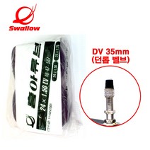 타보자고 24인치 자전거 튜브 24x1.50/1.75 DV 던롭 밸브 여성용 접이식 자전거 (40/47-507), 1개