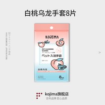 코지마 씻기 애완동물 항균 전용 비타민 고양이 물티슈, T09-8 슬라이스x1 포백도 흐릿 손토시