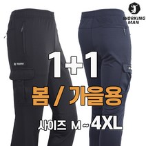 워킹맨 아울렛 1+1 봄 가을용 남성 스판 건빵 밴딩바지 작업복 츄리이닝 트레이닝 고무줄바지 펜츠 빅사이즈 아웃도어 BF201