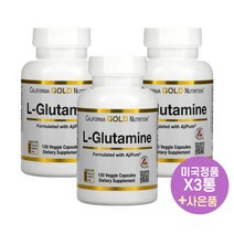 캘리포니아골드뉴트리션 L 글루타민 500mg 120정 X3통 CGN L Glutamine 사은품 증정