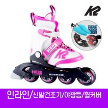K2 히어로 걸 어린이 아동 인라인 스케이트 신발항균건조기 휠커버 외