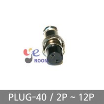 국산 써큘러콘넥터 PLUG-40 2P 3P 4P 12P / SCK SCN 시리즈, PLUG - 40 - 4P, 1개