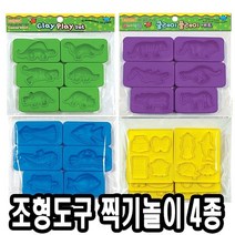 [624C]도너랜드 조형도구 찍기놀이 몰드 4종★포장훼손반품불가★, GO★양면사각찍기