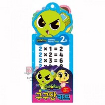 구구단_퇴마사_어둠의_시즌4_신비아파트_카드 3BE1, 상세페이지 참조