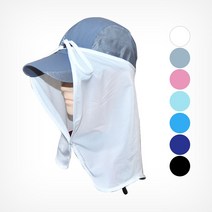 쿨링 햇빛가리개 얼굴 햇볕가리개 안면 자외선차단, 흰색