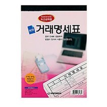 NCR거래명세표 거래명세서 영수증 32절 100매 a4복사용지/더블에이/a3용지/a5용지/종이컵/화이트보드/무한잉크프린터/물티슈/색연필/독서대, 단일 종이/파일 사이즈