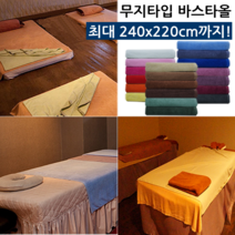 타올킹 송월타월 무지 면 대형바스타올 21종, 1장, 선택03) 국산 소형바스타올_하늘