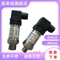 센서빌리티 압력 변송기 RS485 통신 MODBUSRTU 협의 1MPAKPABARKG 1925816124, 0-50Kpa