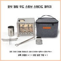 티타늄 화목난로 캠핑 초경량 소형 난방 야외 휴대용 히터 난로 스토브 차박 텐트 겨울, A. 호빗. 캠핑 장작 난로 --- 기본으로 제공됩니다