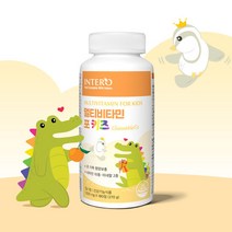 인테로 키즈 멀티비타민 미네랄 종합 어린이 유아 아이 6개월분, 단품, 단품