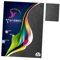 [M1P] 1권 A4 메뉴판 면지 북아트 티켓 리플렛 서한 칼라색지 싸바리 팬시지 팜플렛 상품권 10매 애뉴얼리포트 16.검정색 칼라퍼레이드 160g 초대장 프린트 서한봉투 용지 ( M1P / 913913EA ), 본상품선택