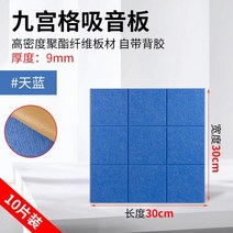 폴리 에스터 섬유 흠음제 계란판 방음벽 음악작업실 소음차단 드럼 피아노 노래방 현관문 방음제, 하늘색 30cmX30cm 3D