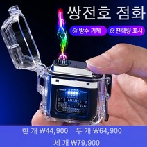 야외방수 C타입 중전 펄스 쌍전호 라이터 깜찍하고 휴대하기 편리하며 야외 방수 바람이 불어도 꺼지지 않는 usb Type-C 충전 라이터, 오랜지