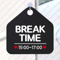 제제데코 안내판 오픈클로즈 와이파이 부재중 외출중 영업시간 휴무 팻말 안내표지판 문패 제작 118브레이크타임시간기재 오각20cm, 118브레이크타임시간기재 오각형 단면(포맥스 블랙+문구 화이트), 1개