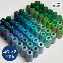 일반 재봉실 40수2합 / 205컬러 대용량 / 재봉사 미싱실 공업용 가정용 오버록 퀼트 자수, 636 오션블루, 1개
