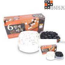 바둑알 형제21호 일반규격용 통포함 초등 놀이 어린이 보드게임 장난감 알까기 가족 핸드 전통놀이 성인