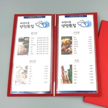 을지메뉴 모던아트 M사이즈 고급 메뉴판 제작, 1개, 웨이브레드 M_12page(6장)